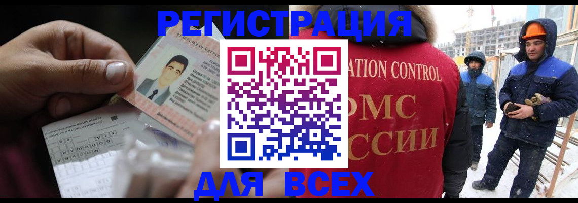 прописка для военкомата в Острове