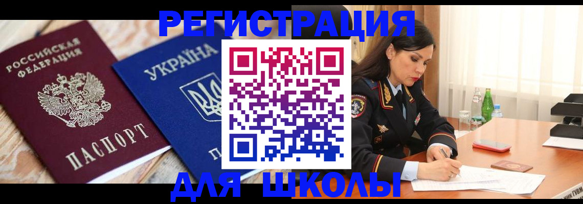 прописка ребенка в Острове