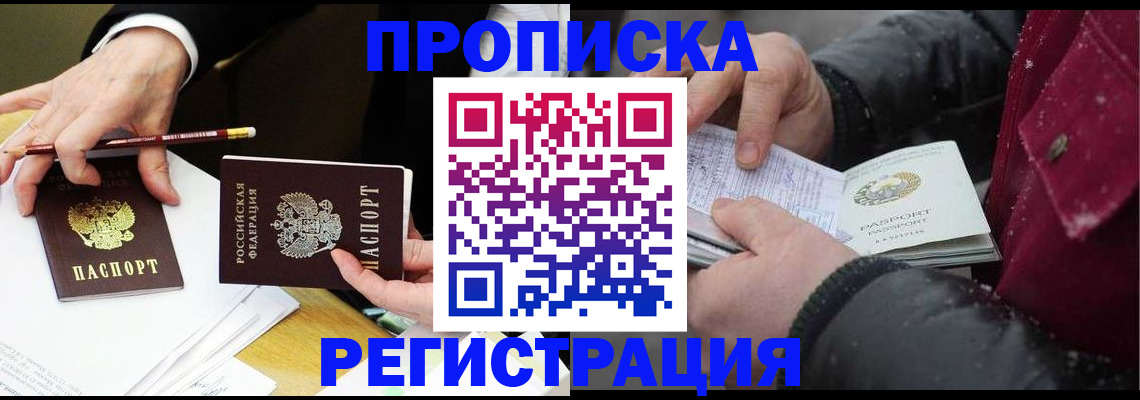 временная регистрация в квартире в Острове