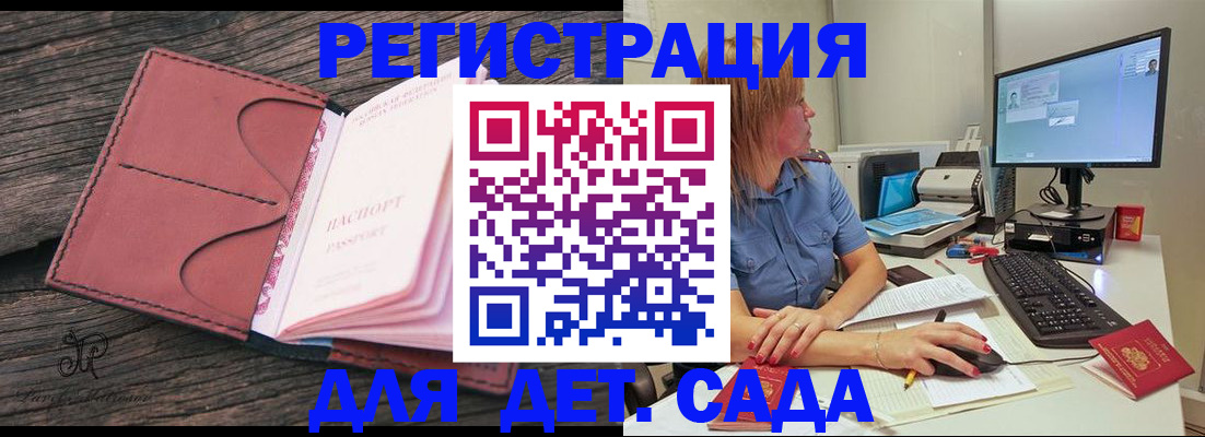 временная регистрация законно в Острове