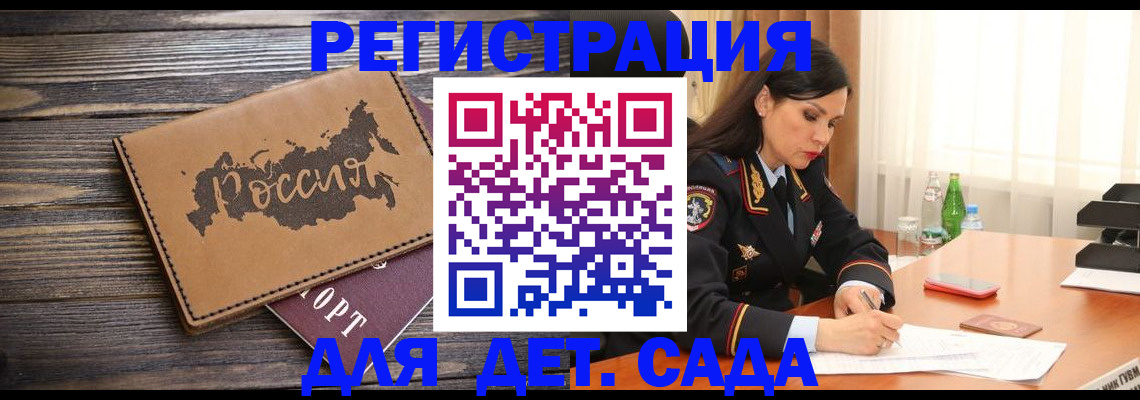 прописка гарантия в Острове