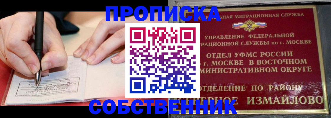 временная регистрация недорого в Острове